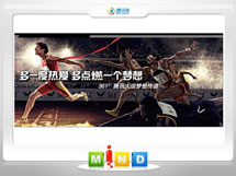 铁门关361度——腾讯大运会梦想传递